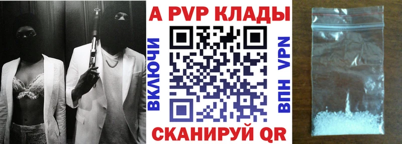 Alpha PVP крисы CK  Соль-Илецк 