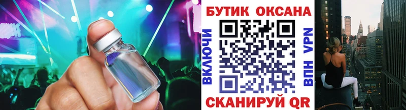 закладки Соль-Илецк Бутират буратино