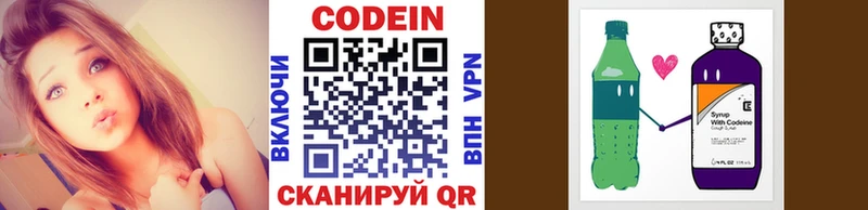 Кодеиновый сироп Lean напиток Lean (лин)  закладки  Соль-Илецк 