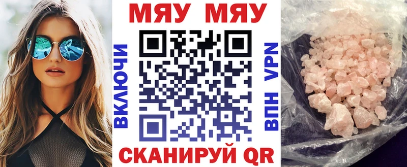 Мефедрон мука Соль-Илецк