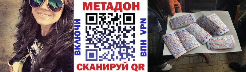 купить наркотики цена  Соль-Илецк  МЕТАДОН белоснежный 