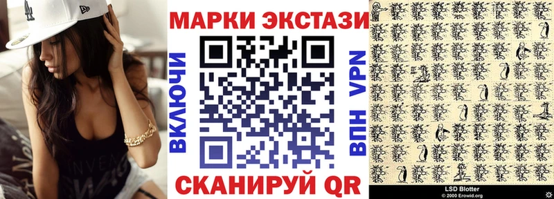 Наркотические марки 1,8мг  Соль-Илецк 